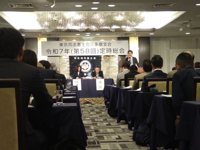 令和7年度（第58回）定時総会が開催されました。