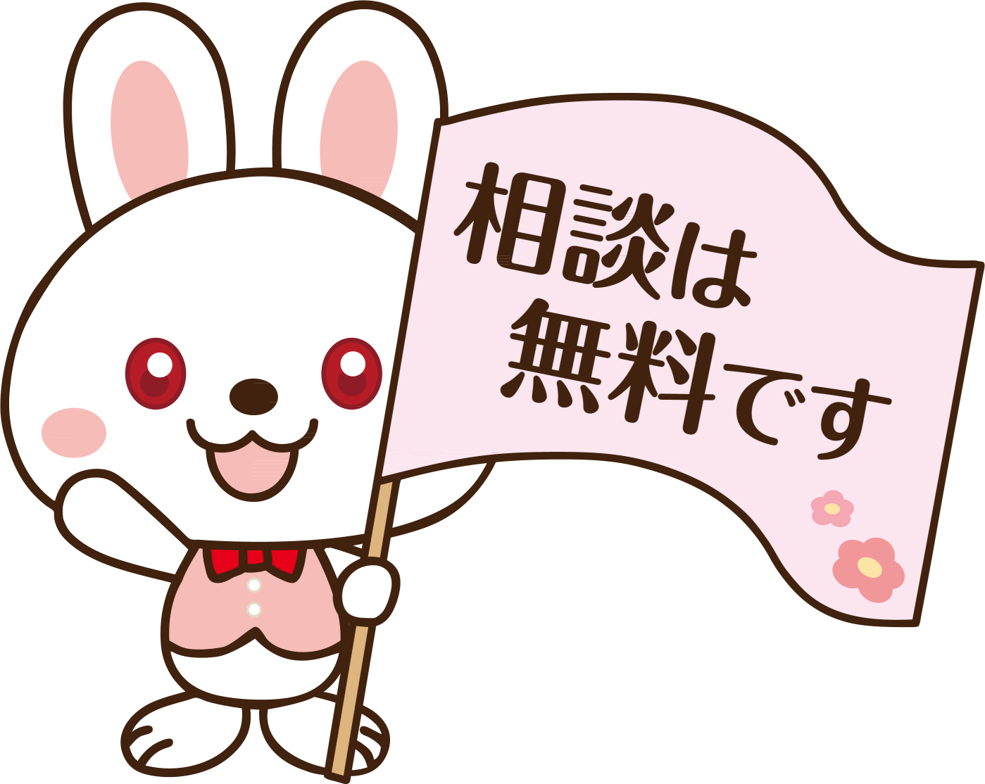 三鷹市公会堂さんさん館にて無料相談会を開催します。