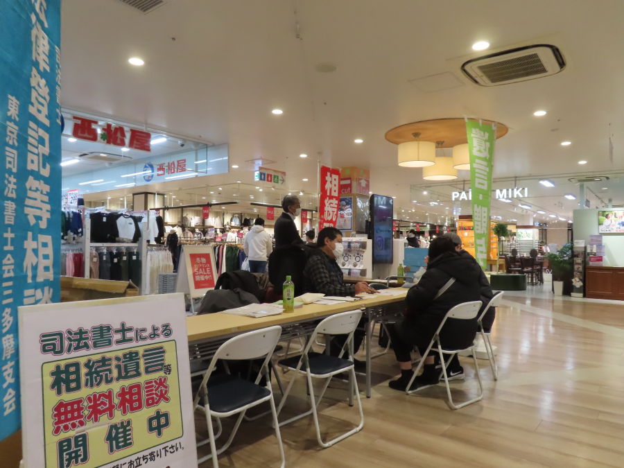 ままともプラザ町田にて無料相談会を開催しました。