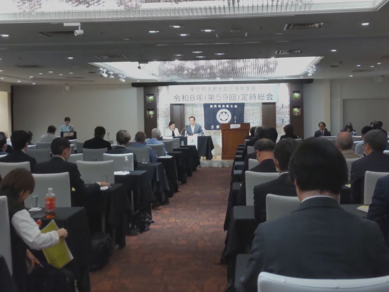令和8年（第59回）定時総会が開催されました。