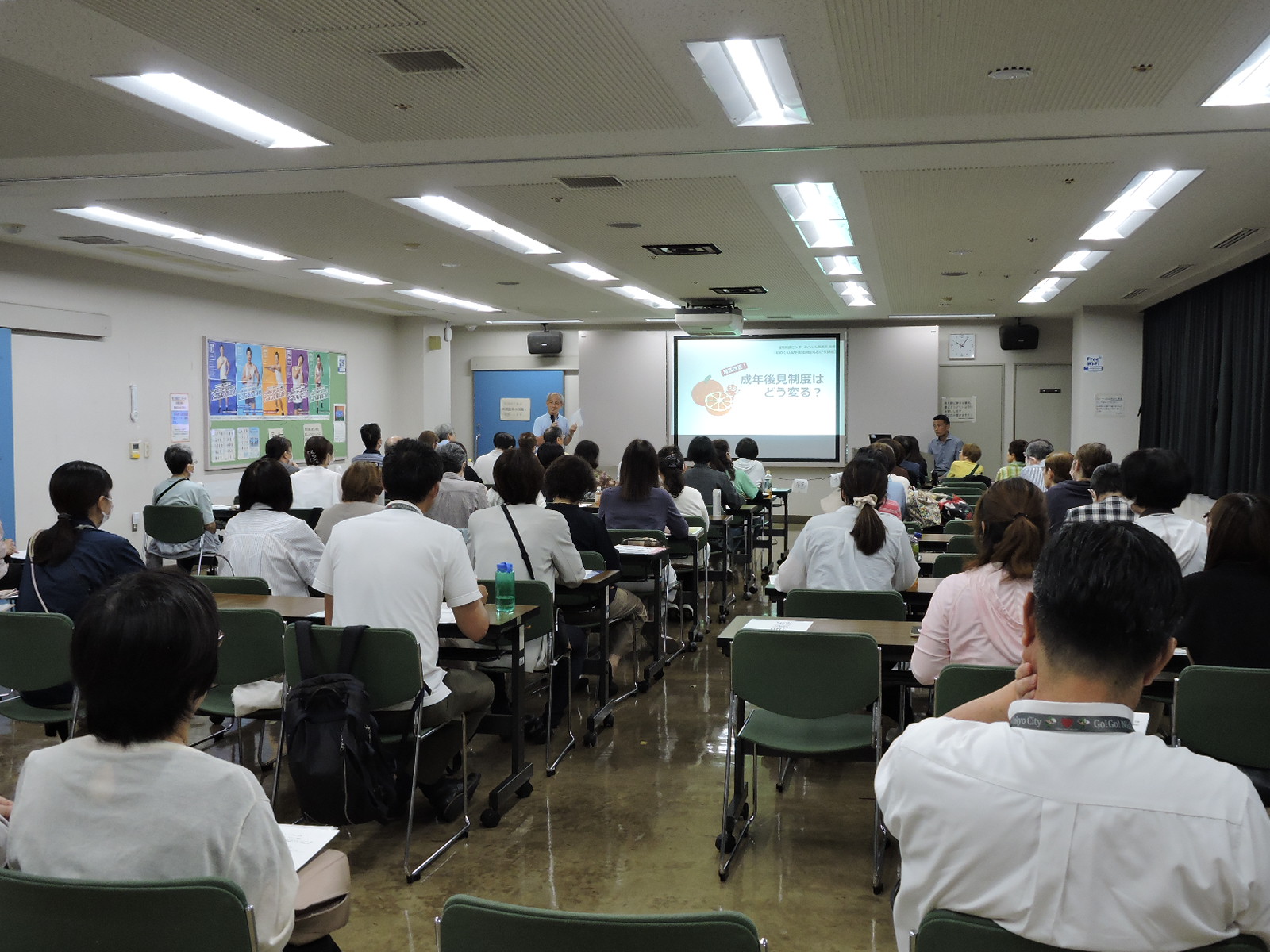 西東京市「初めての成年後見制度　丸わかり講座　第1回目」