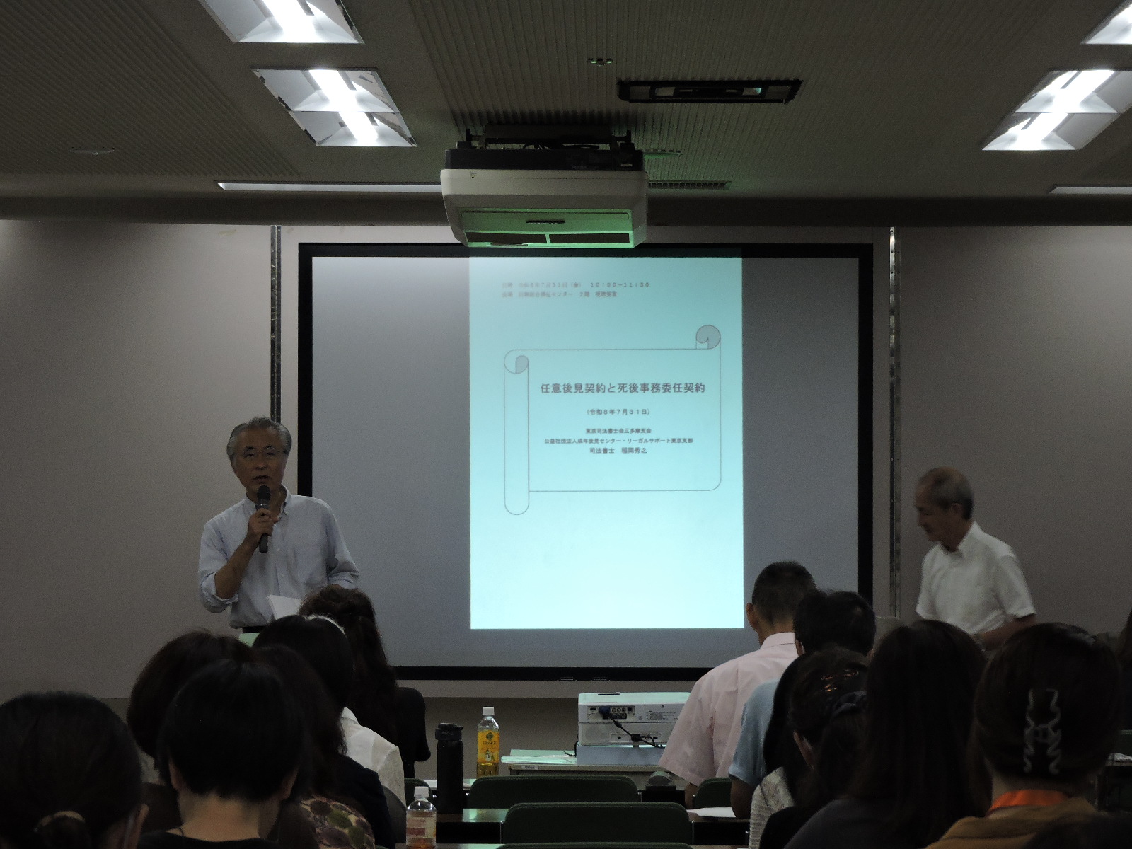 西東京市「初めての成年後見制度　丸わかり講座　第2回目」